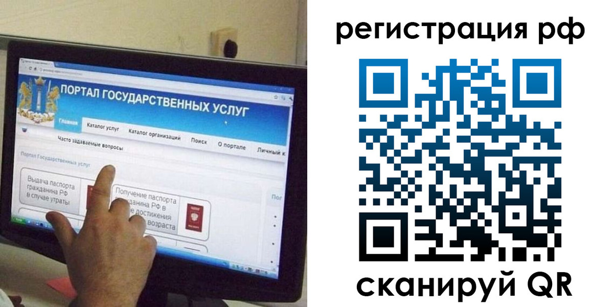 временная регистрация недорого в Рязанской области