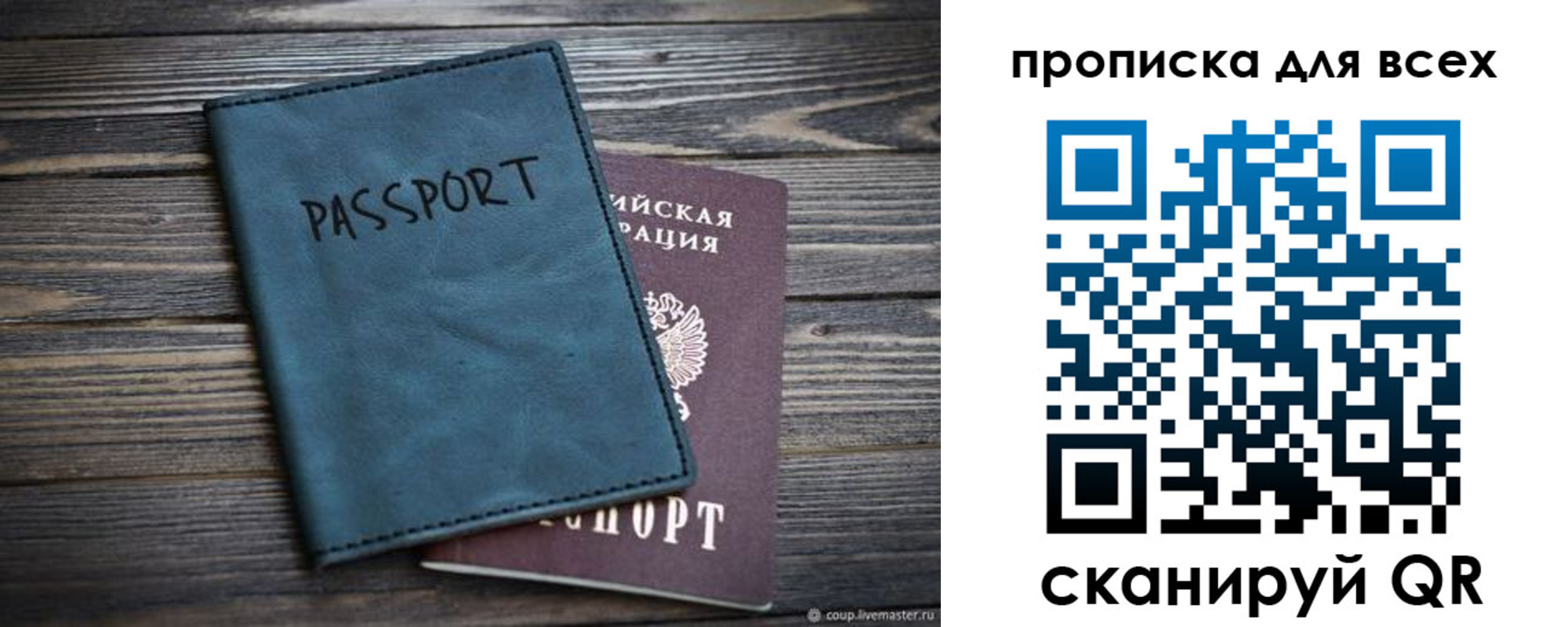 прописка для школы в Рязанской области