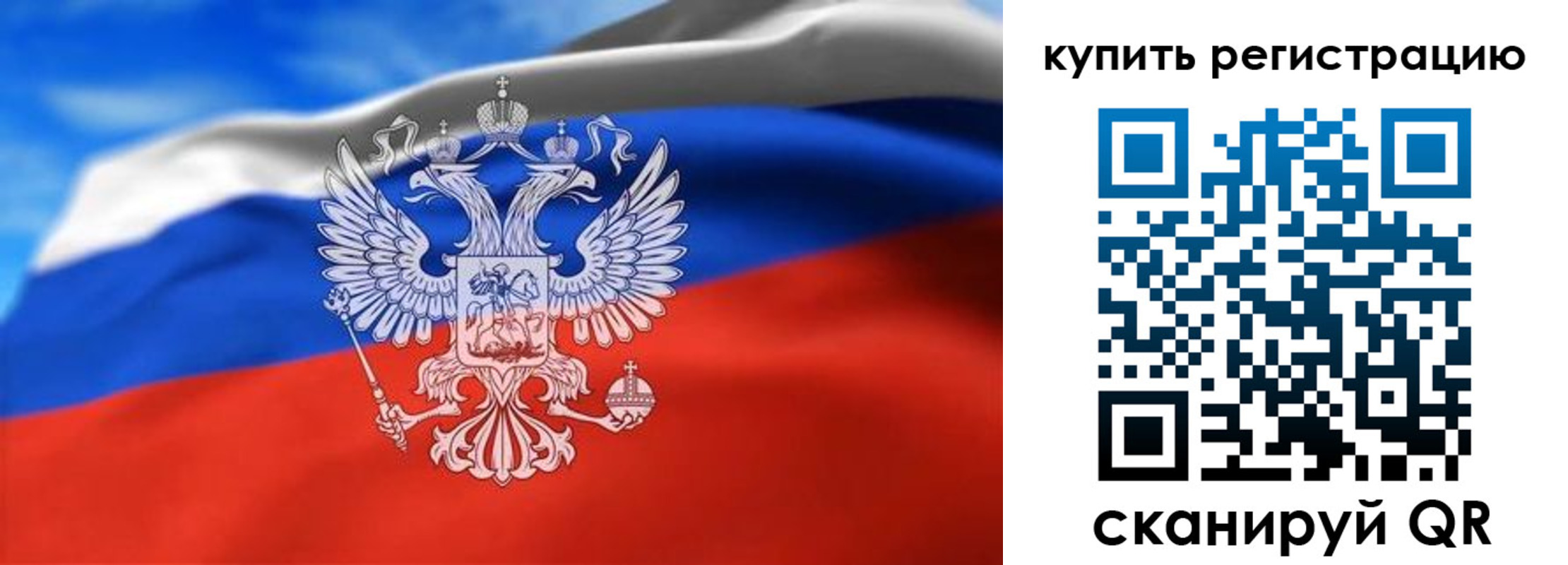 прописка законно в Рязанской области