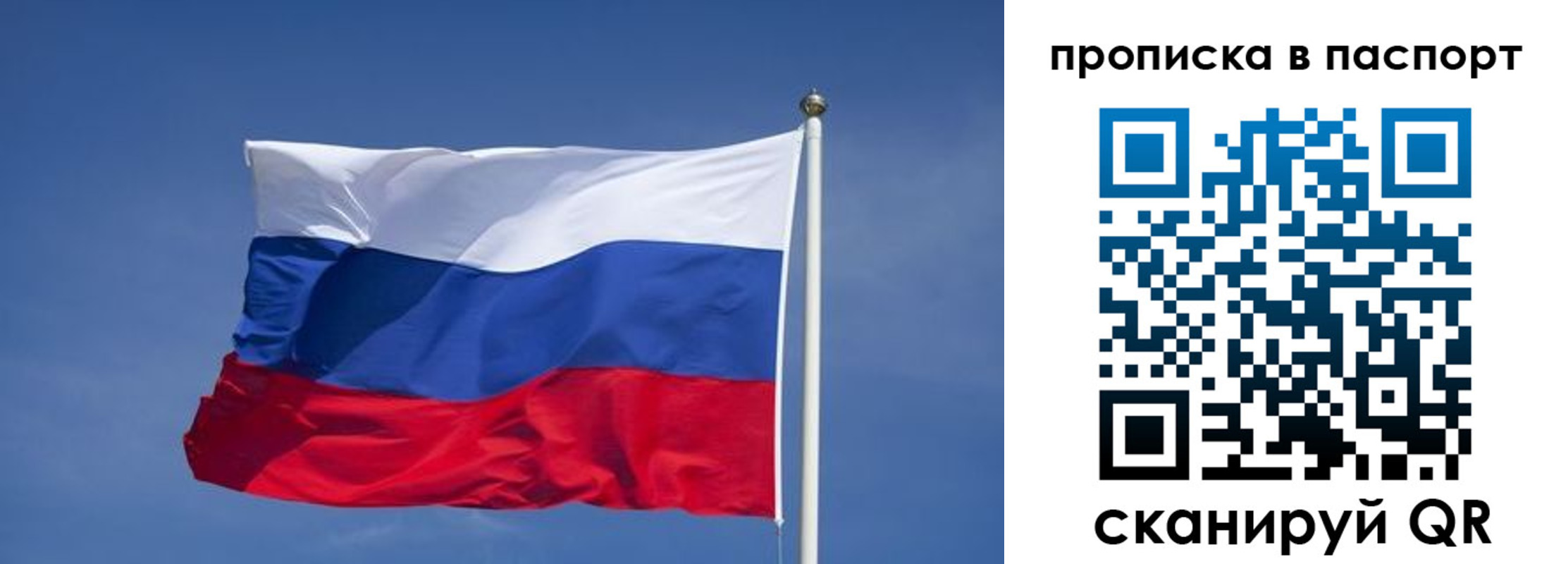 прописка ребенка в Рязанской области