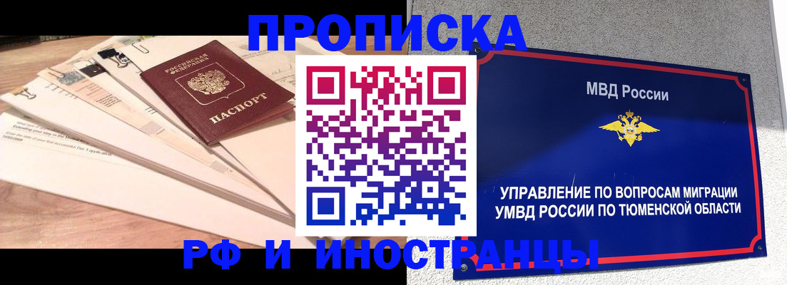 временная регистрация поиск в Рязанской области