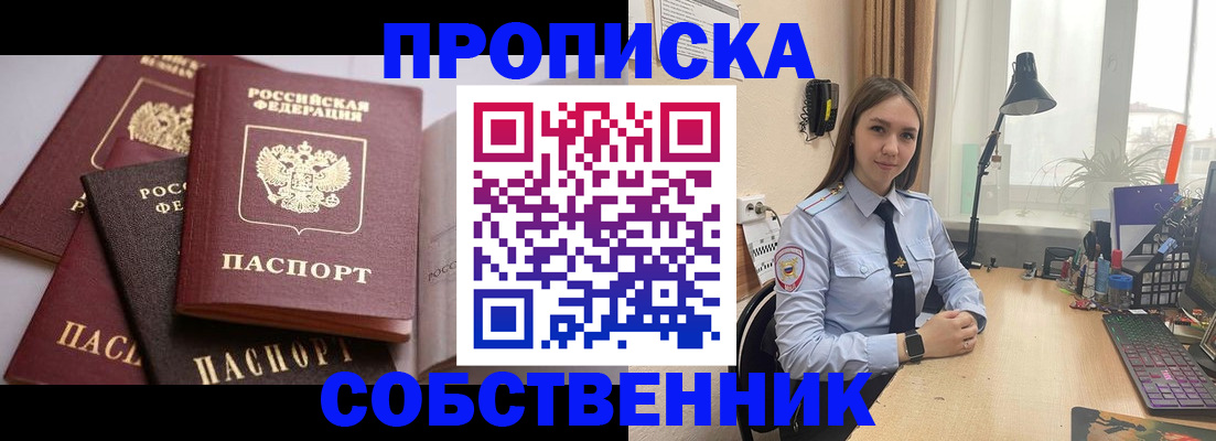 где прописаться в Рязанской области