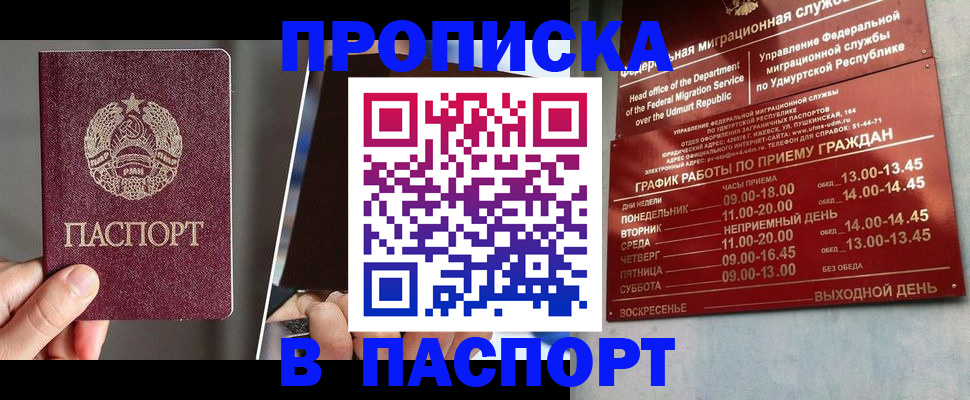 временная регистрация купить в Рязанской области