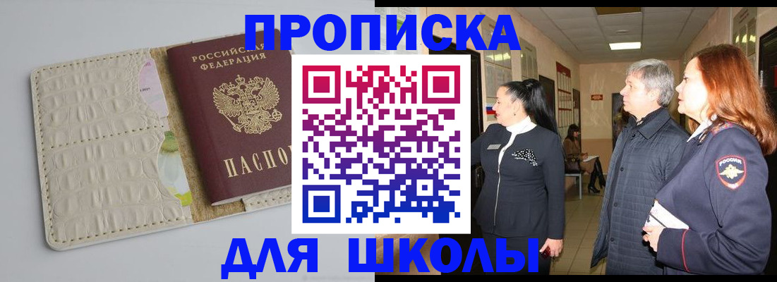 временная прописка в Рязанской области