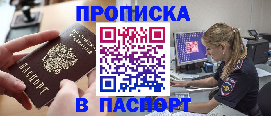 прописка гарантия в Рязанской области