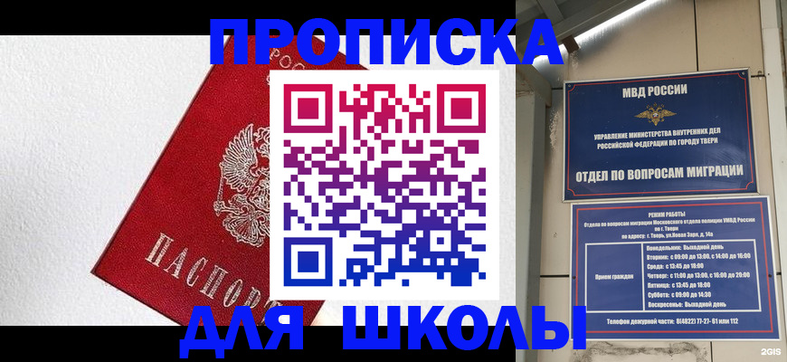 прописка ребенка в Рязанской области