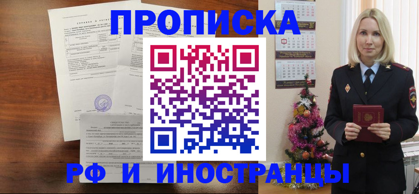 временная регистрация адрес в Рязанской области