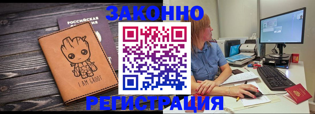 прописка в Рязанской области
