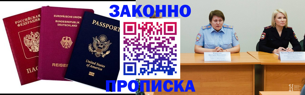 прописка регистрация в Рязанской области