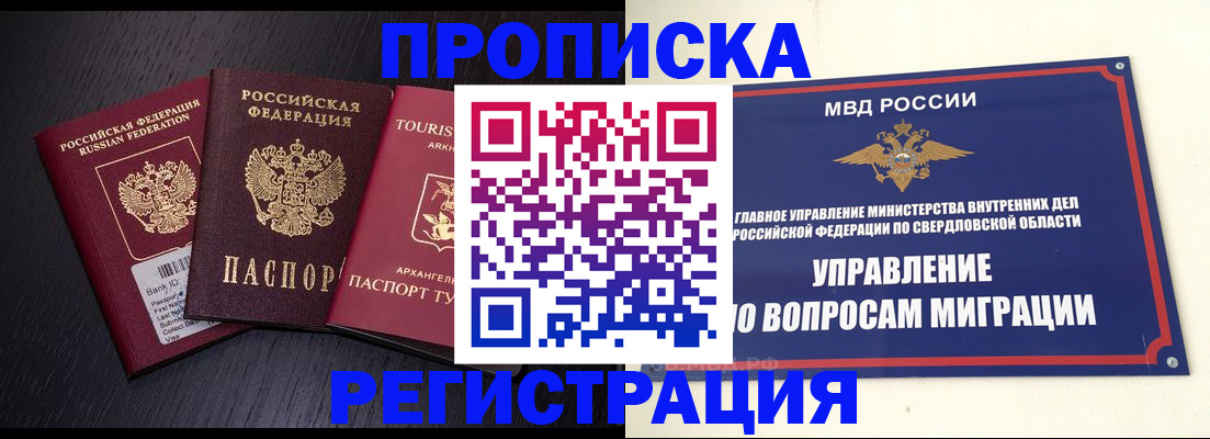 временная регистрация недорого в Рязанской области